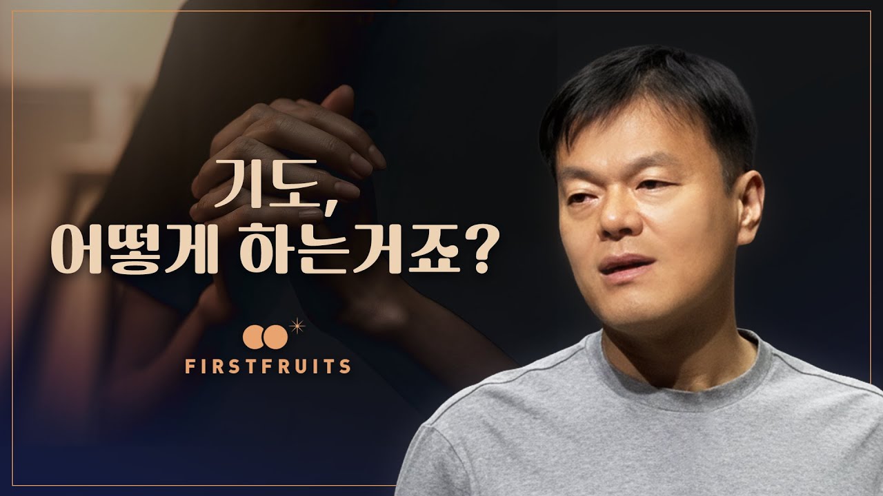 [용어의 정의_기도](박진영)