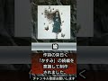 DIR EN GREY 32thシングル「朧」【曲解説 shorts 京 薫 Die Toshiya Shinya】 #shorts