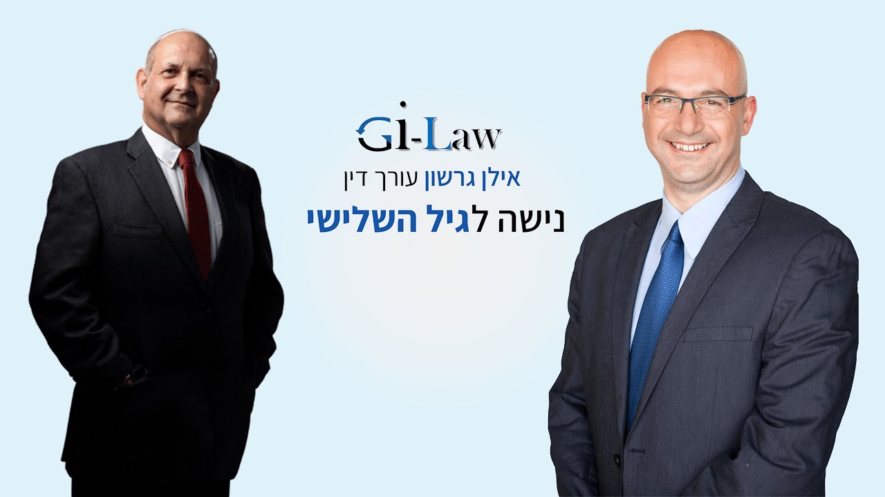 תכנון משפטי וכלכלי לגיל השלישי, התיחסות להמתת חסד, חוק החולה הנוטה למות והשלכותיו ונושאים נוספים