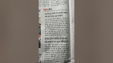 Patliputra University, UG graduation part 2 exam date details, pu exam update #myfirstshorts #shorts