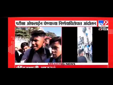 paper choda ke aya hai ???|| students protests for offline exam || 80 marks me se 10 marks ata h