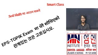 Eps topik Exam धेरै सोधिएको 관계있는 것 korean Teacher Nijan Basnet MN Education Hub Damak 9816805970 Guide