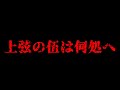 【鬼滅の刃】上弦の伍の行方は?【※ネタバレ注意】