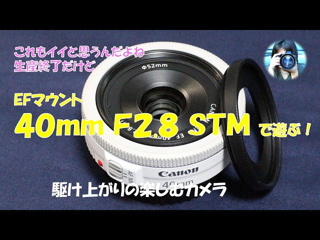 EF40mm EFマウント　CANON STM f2.8 レンズ(単焦点)