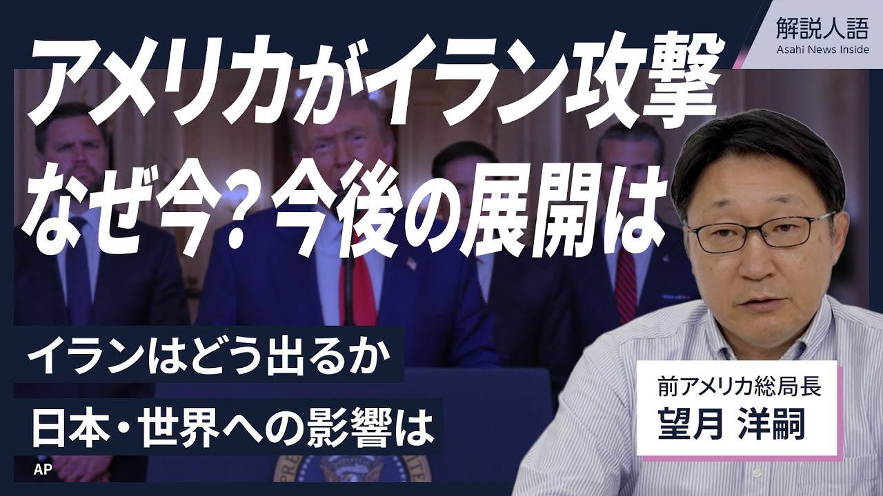 アメリカ イラン 攻撃 なぜ