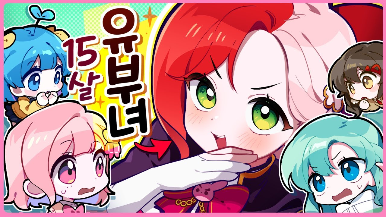 클로버스🍀 15살 젊탱버로 환생해버린 유부녀?! | 유부녀즈편 EP.2