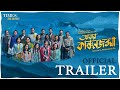 Abbar Kanchanjangha | TRAILER | Raajhorshee De | Bengali Film Releasing on 1st April 2022