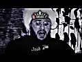 هل علي قسيم الجنة والنار مع الشيخ امير القريشي 