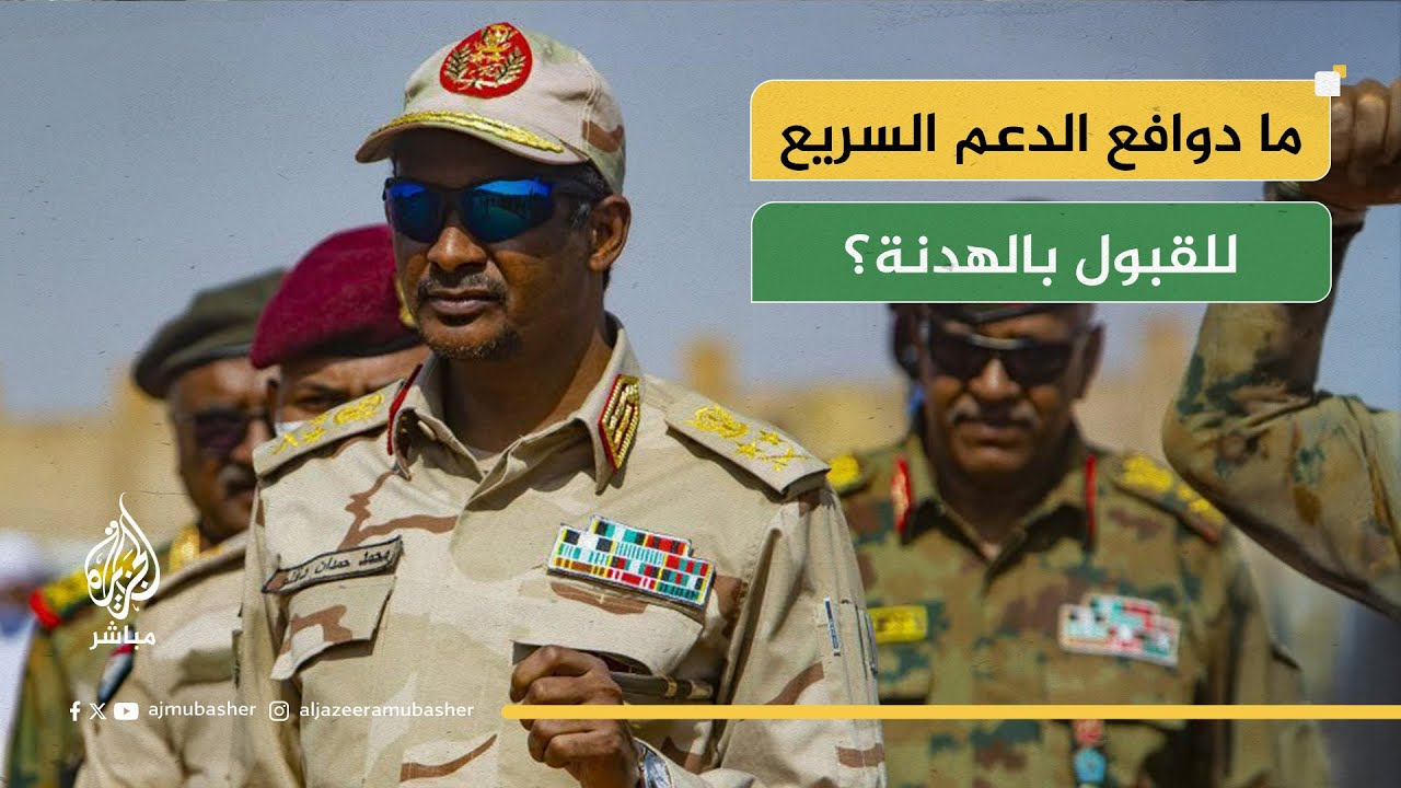 هل يرفض الجيش السوداني الهدنة؟
