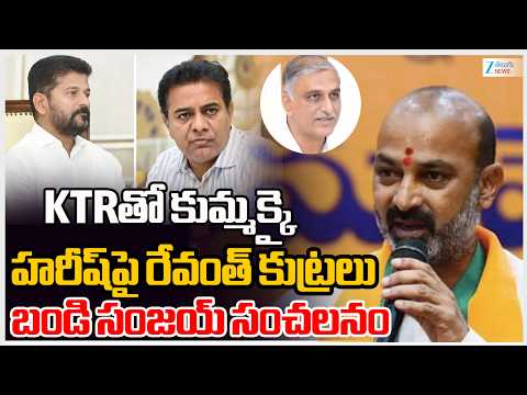Bandi Sanjay Comments On KTR,Harish ,CM Revanth Reddy | Zee Telugu News - ZEE24TELUGUNEWS
