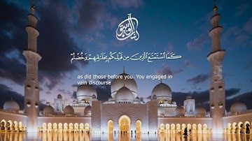 يحذَرُ المُنَافِقُونَ أن تُنزَّلَ عَلَيهِمْ سُورَةٌ | تلاوة رائعة من سورة التوبة للقارئ كنان آق بيق