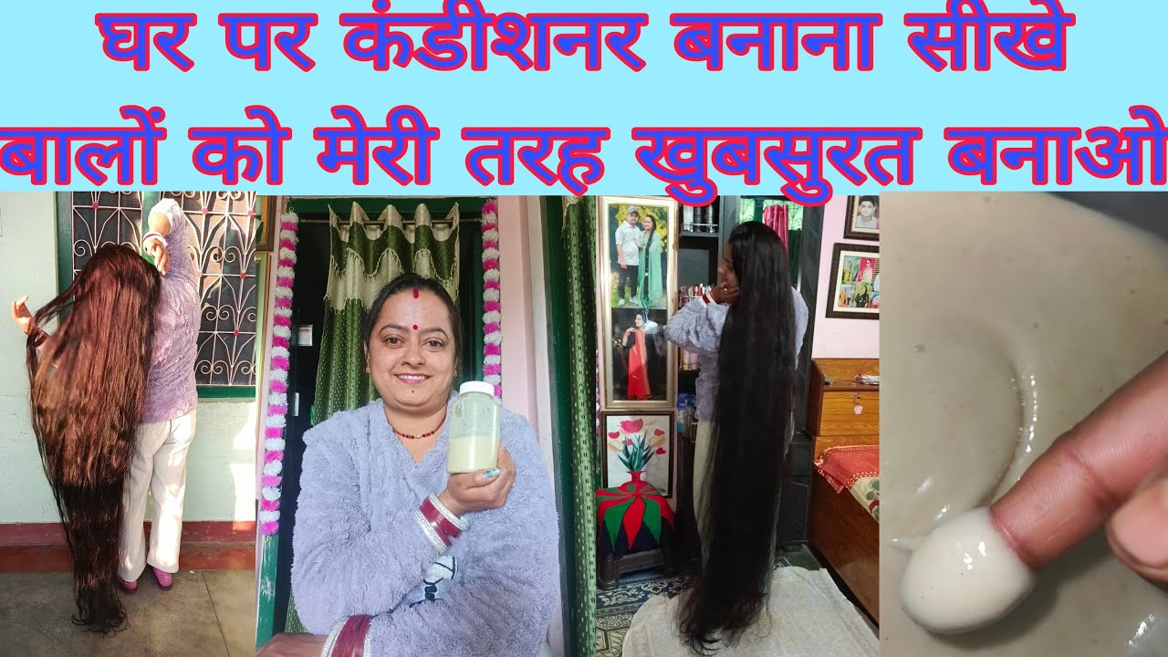इस कंडीशनर से बाल आवाज नही करते है #homemade conditioner for powerful natural ingredients 💯soft hair