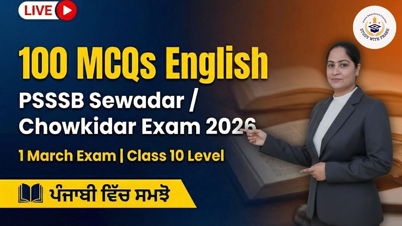 LIVE: Top 100 English MCQs | PSSSB Sewadar / Chowkidar Exam 2026 | 1 March Exam