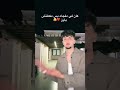 حد عارف مين الي كان هيدخل  