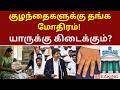 பிறந்த குழந்தைக்கு தங்க அணிகள் - தமிழ்நாடுவின் புதிய வாக்குறுதி கிளையுமிறுப்பு | #tvk #vijay #gold