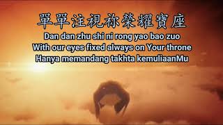 Download Lagu 如鷹展翅上騰 Rú yīng zhǎn chì shàng téng(I'll Soar Like An Eagle)w/Pinyin, English,Indonesian translation Download Lagu 如鷹展翅上騰 Rú yīng zhǎn chì shàng téng(I'll Soar Like An Eagle)w/Pinyin, English,Indonesian translation
