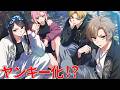 高校生がヤンキー化したらどうなるのか【アニメ】【漫画】