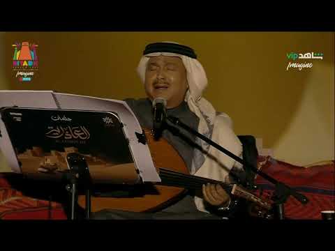 محمد عبده موال وغزالة مرت بنا عنود الصيد جلسة العاذرية 2022