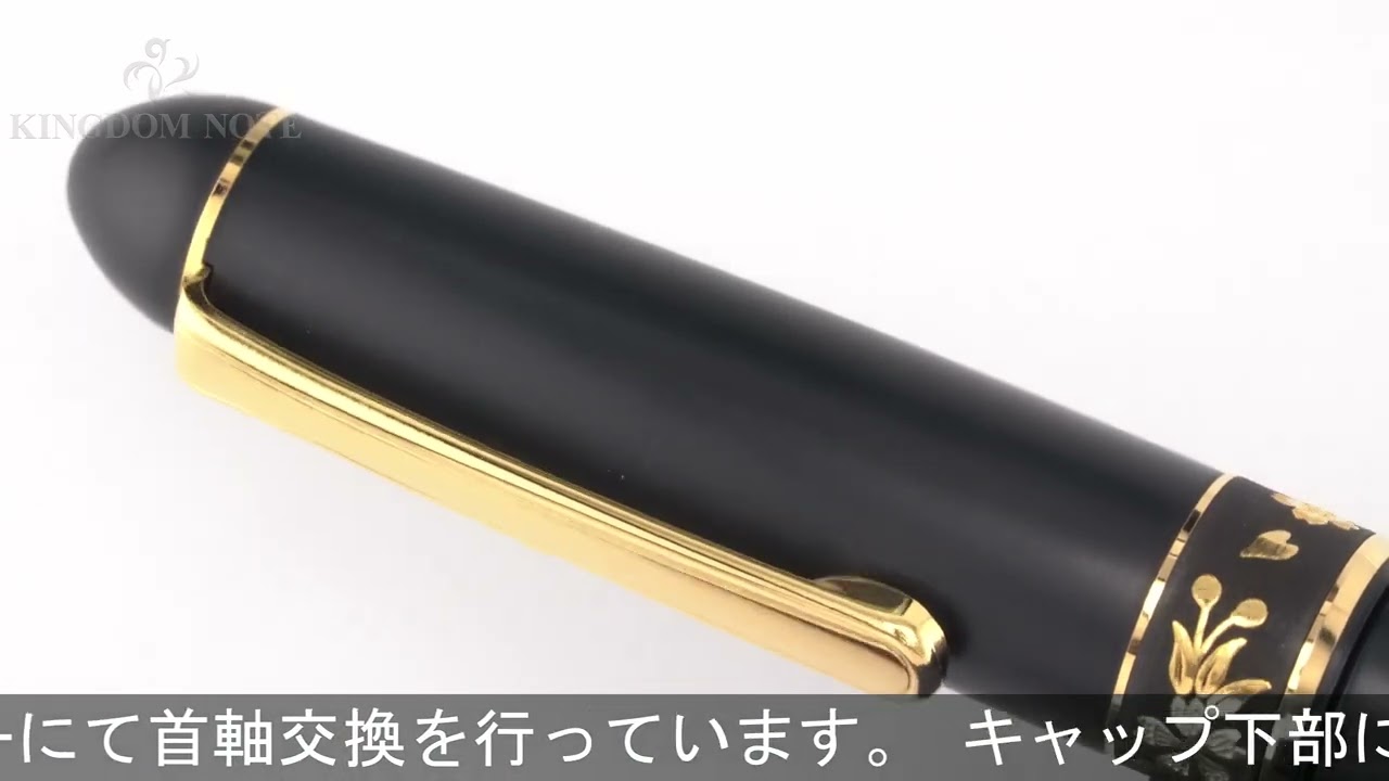 PLATINUM プラチナ 万年筆 #3776 肥後象嵌 #95 サクラ 中字