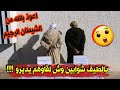 شاهد ماكان يفعله هذين الشيخين في ولاية معسكر والشرطة تضع خطة محكمة وتلقي القبض عليهم متلبسين 