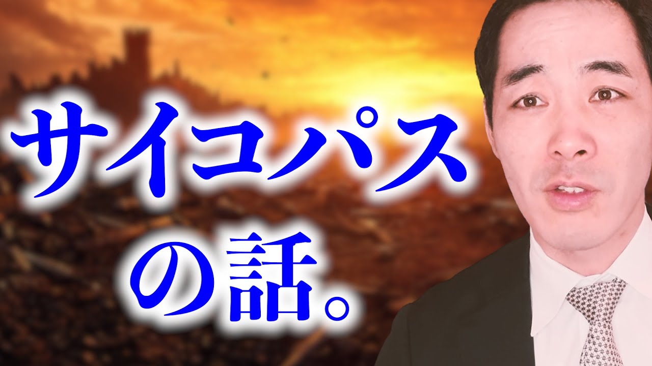 後天的なサイコパスという存在。【痛覚を遮断した人】