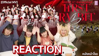 [REACTION] รุ่น3 มาแล้วว! BNK48 - First Rabbit  MV + Dance Version  #หนังหน้าโรงxBNK48