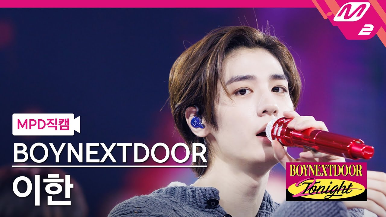 [MPD직캠] 보이넥스트도어 이한 직캠 4K 'Crying' (BOYNEXTDOOR LEEHAN FanCam) | BOYNEXTDOOR 2NIGHT