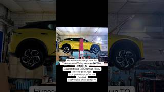 Нулевое и последующие ТО. (Техническое Обслуживание ) DEEPAL,MAZDA EZЗамена масла, ДВС и редукторах