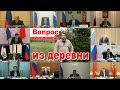 Цифровой пропуск ввели, а интернет провести в деревню забыли.