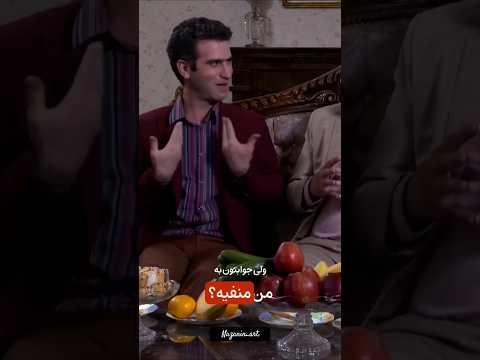 ماجرای خواستگاری N ا م حبیب هوتن شکیبا ليسانسه ها غیرتی عشق ابدی ترند عاشقانه ادیت فیلم 