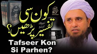 Tafseer Konsi Parhain | Ask Mufti Tariq Masood screenshot 1