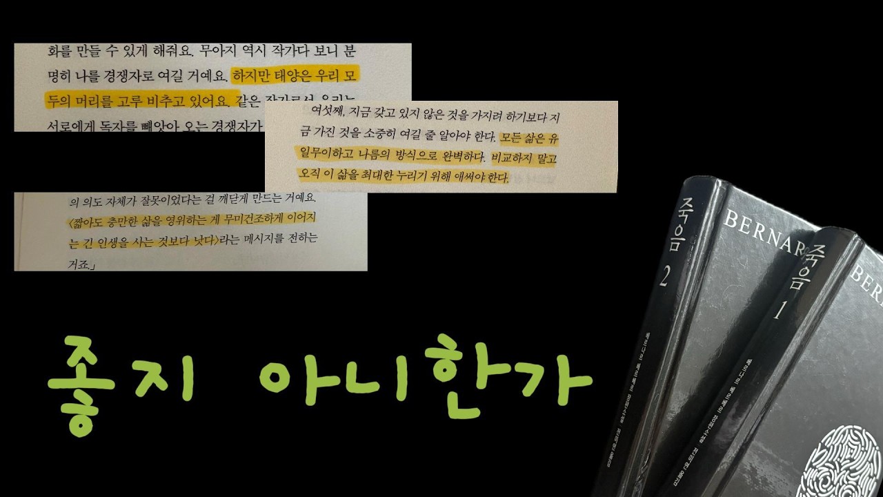 뭐 어떤가요? 저는 지금이 즐겁습니다! [들어주라 ep.06]