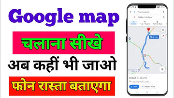 || How to Use Google Map || गूगल मैप से एक स्थान से दूसरे स्थान तक कैसे जाएं ||