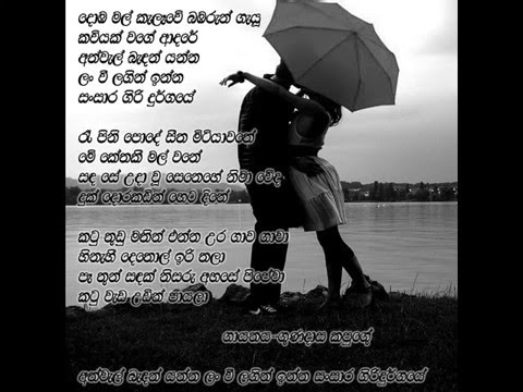 Domba Mal Kelawe Gunadasa Kapuge Youtube