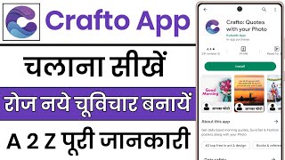 Crafto App Me Photo Kaise Lagaye || Crafto App Kaise Use Kare || Crafto || Crafto App Kya Hai screenshot 4