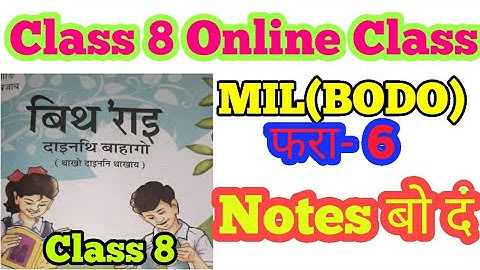 बेसाद बिगियान फरायसंनाय | Class 8 mil Bodo online class | Online class Boro | Bodo MIL class notes
