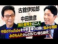 喋り上手・聞き上手になるために必要なのは人間力【心の師弟対談 古舘伊知郎編②】