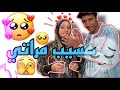 عملت مقلب في اختي اني هسيب مراتي