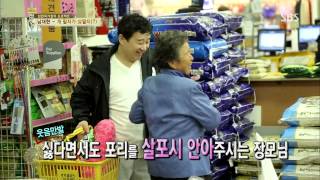 백년손님-자기야 131107 #41(10)