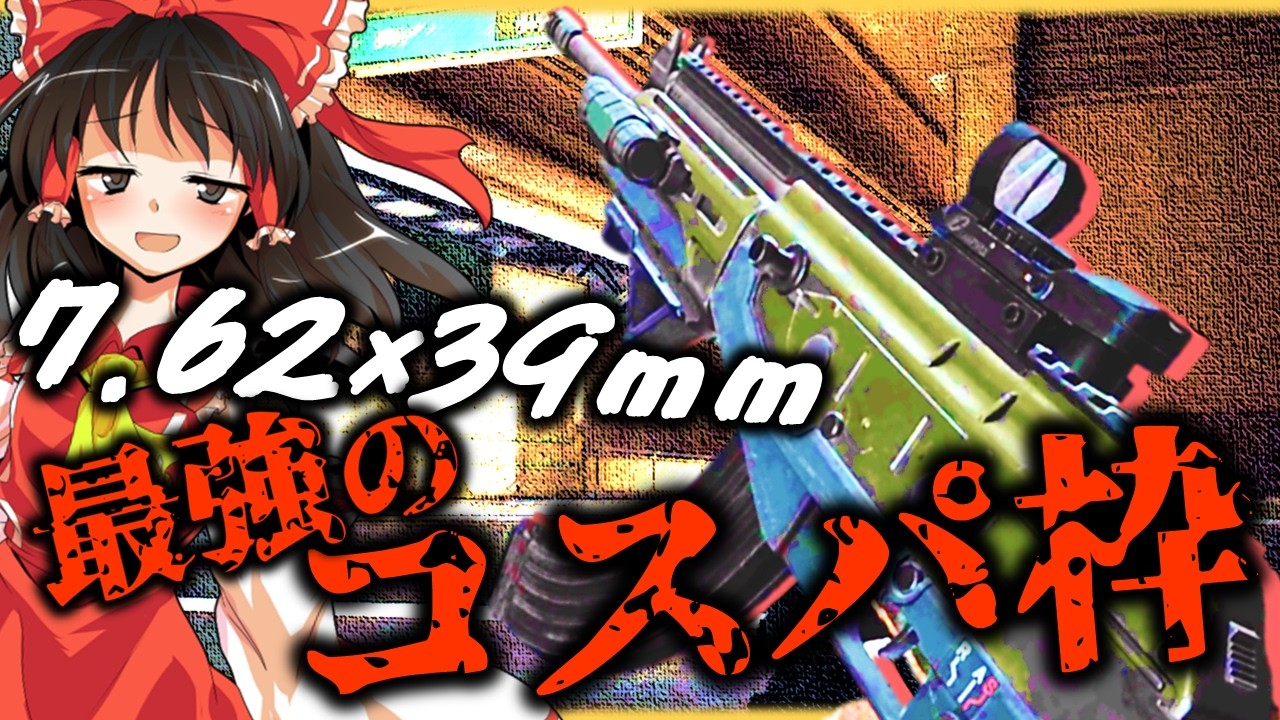 20万ってコスパですよね？ね？～＃１～【ゆっくり実況】【アリブレ/ArenaBreakout: Infinite】