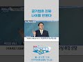 공기업에서 나이, 학교, 학점은 안 보나요 [공기업단기 EP.01]