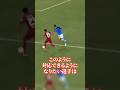 もう抜かせない!サッカーのクロスステップの極意