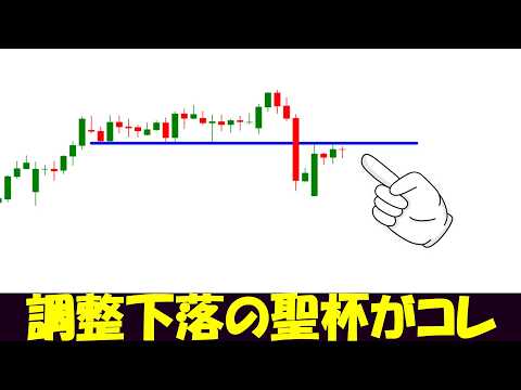 【FX】聖杯ゾーンへ突入！全員入ってくるから乗り遅れるな！