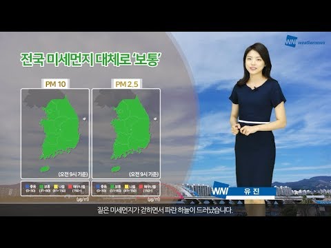 [웨더뉴스] 오늘의 미세먼지 예보 (5월 26일 09시 기준)
