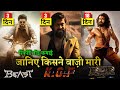 RRR vs KGF Chapter 2 vs Beast | Box Office Collection, Kgf 2 Advance Booking Collection, #kgf2