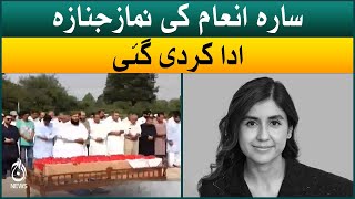 Sara Inam murder case | funeral prayer has been offered | Aaj News