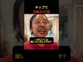 見知らぬ客を助けた一日、人生が変わった