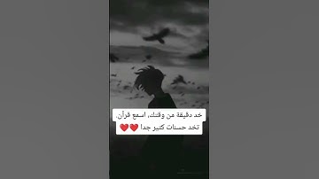 القران الكريم بصوت الشيخ ياسر الدوسري #القرآن_الكريم #تلاوة_خاشعة #ياسر_الدوسري
