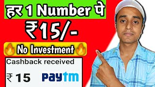 🤑2022 BEST EARNING APP | EARN DAILY FREE PAYTM CASH WITHOUT INVESTMENT | EARN MONEY ONLINE screenshot 4