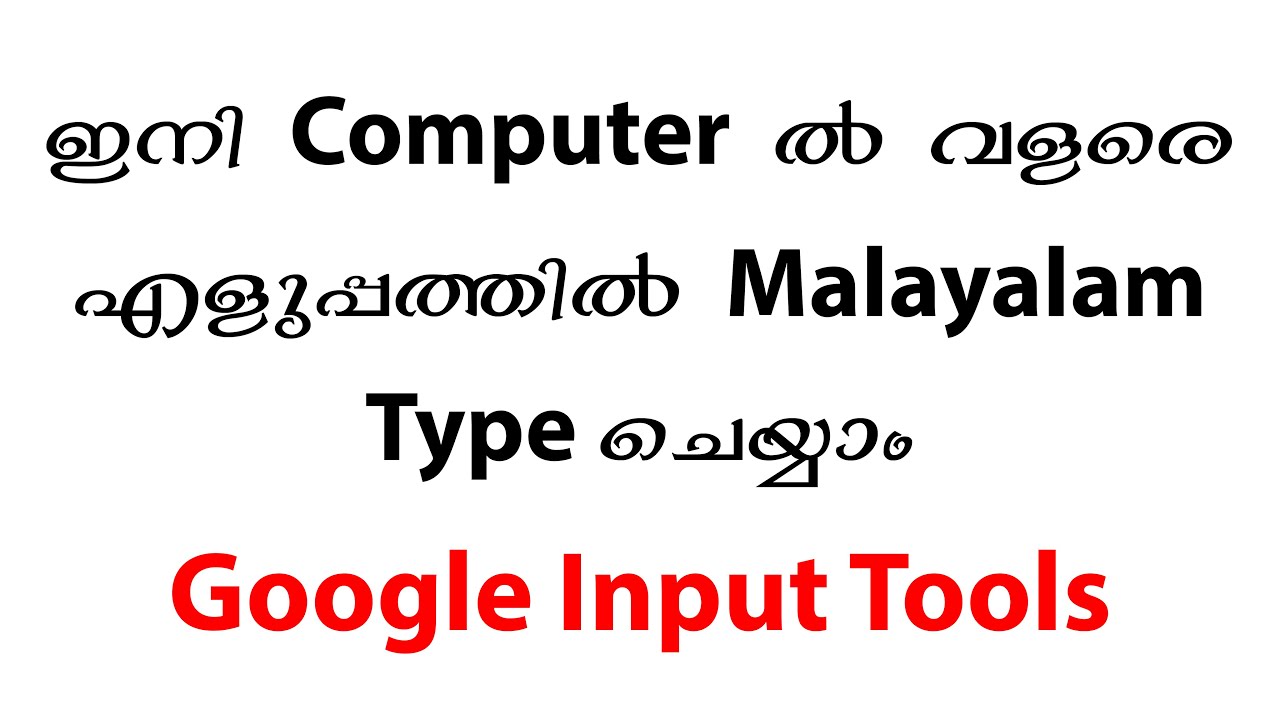 ism malayalam typing software free download windows 10